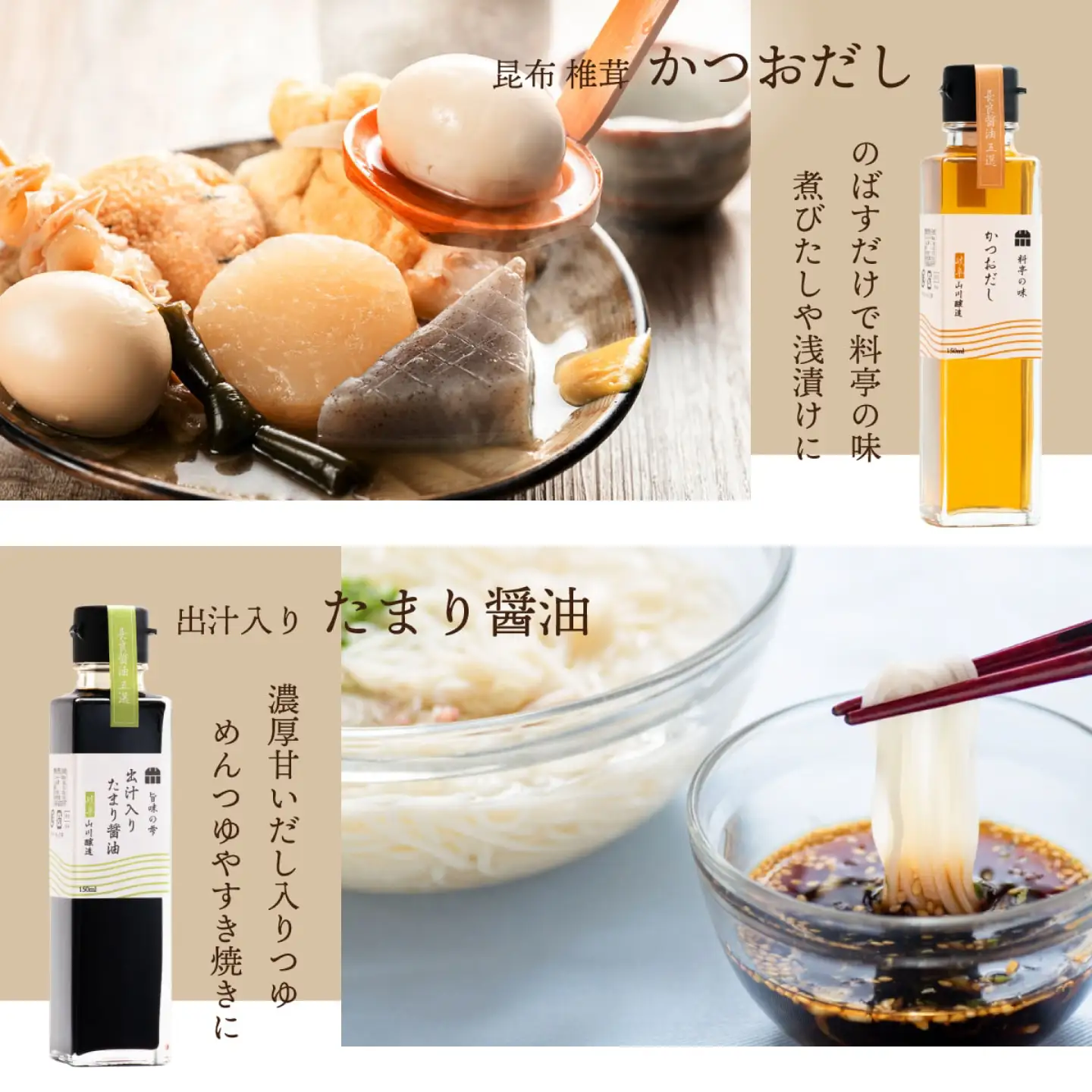 長良醤油五選 木桶 熟成 調味料 岐阜市/山川醸造[ANAD007]
