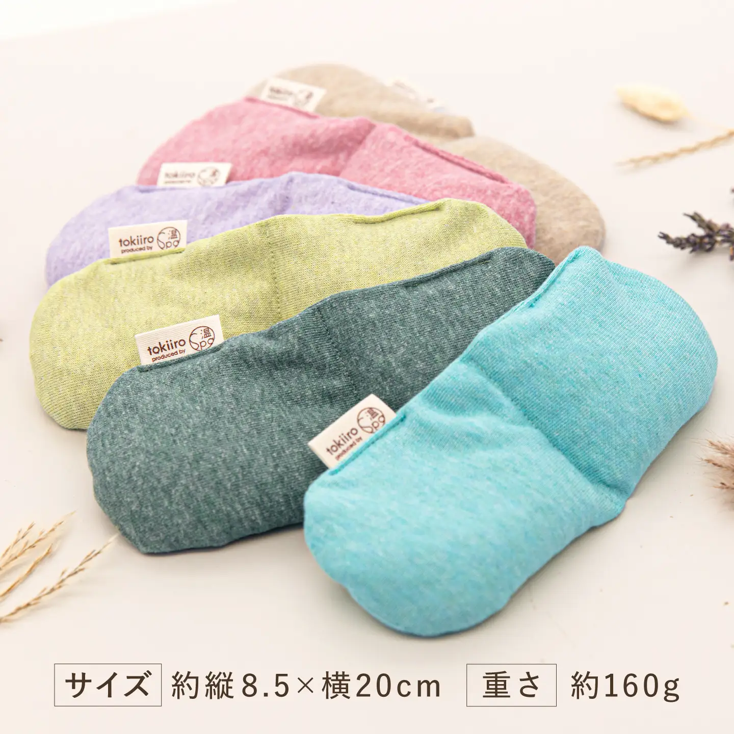 tokiiro アイピロー カバー付き 糸島市 / アンドハナ  / 温活  / リラックス[ARN002]