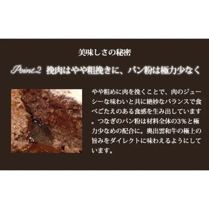桂＜縁＞奥出雲和牛のハンバーグ4個セット【奥出雲和牛 国産 黒毛和牛 ブランド牛 冷凍 晩御飯 ハンバーグ 牛肉 100％ はんばーぐ プレミアムハンバーグ 記念日 パーティー 贅沢 ご褒美 ごちそう お取り寄せ ギフト プレゼント レトルト 冷凍 個包装 贈答用 おもてなし 御中元 お歳暮 島根県 飯南町】