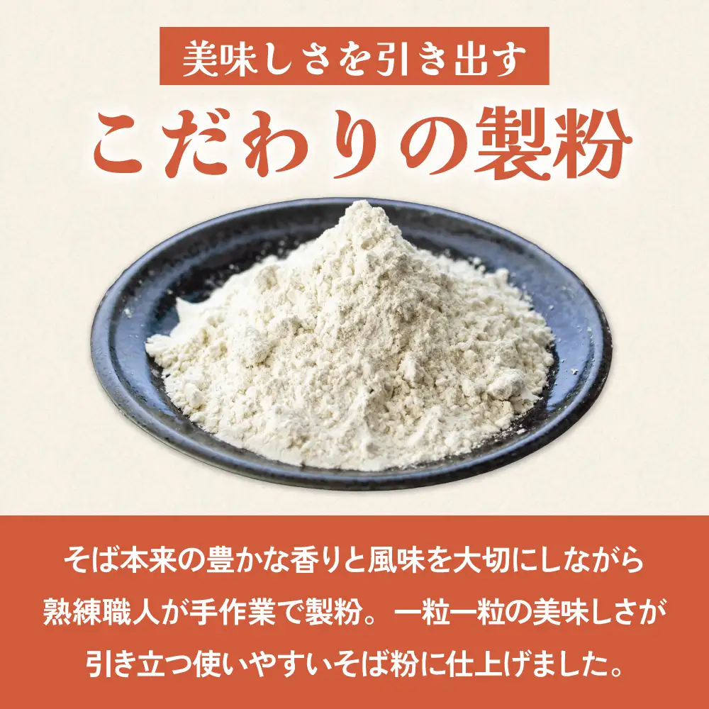 石臼挽き 北海道産 そば粉 1kg×2袋 留萌産 そば 粉 自社 製粉 手打ちそば 産地直送 送料無料 北海道