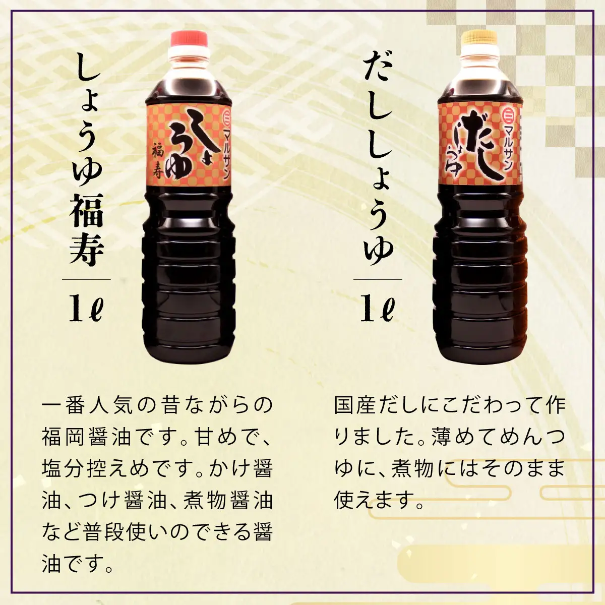 クラフト醤油 人気のこだわり 調味料 7種セット【マルサン醤油】