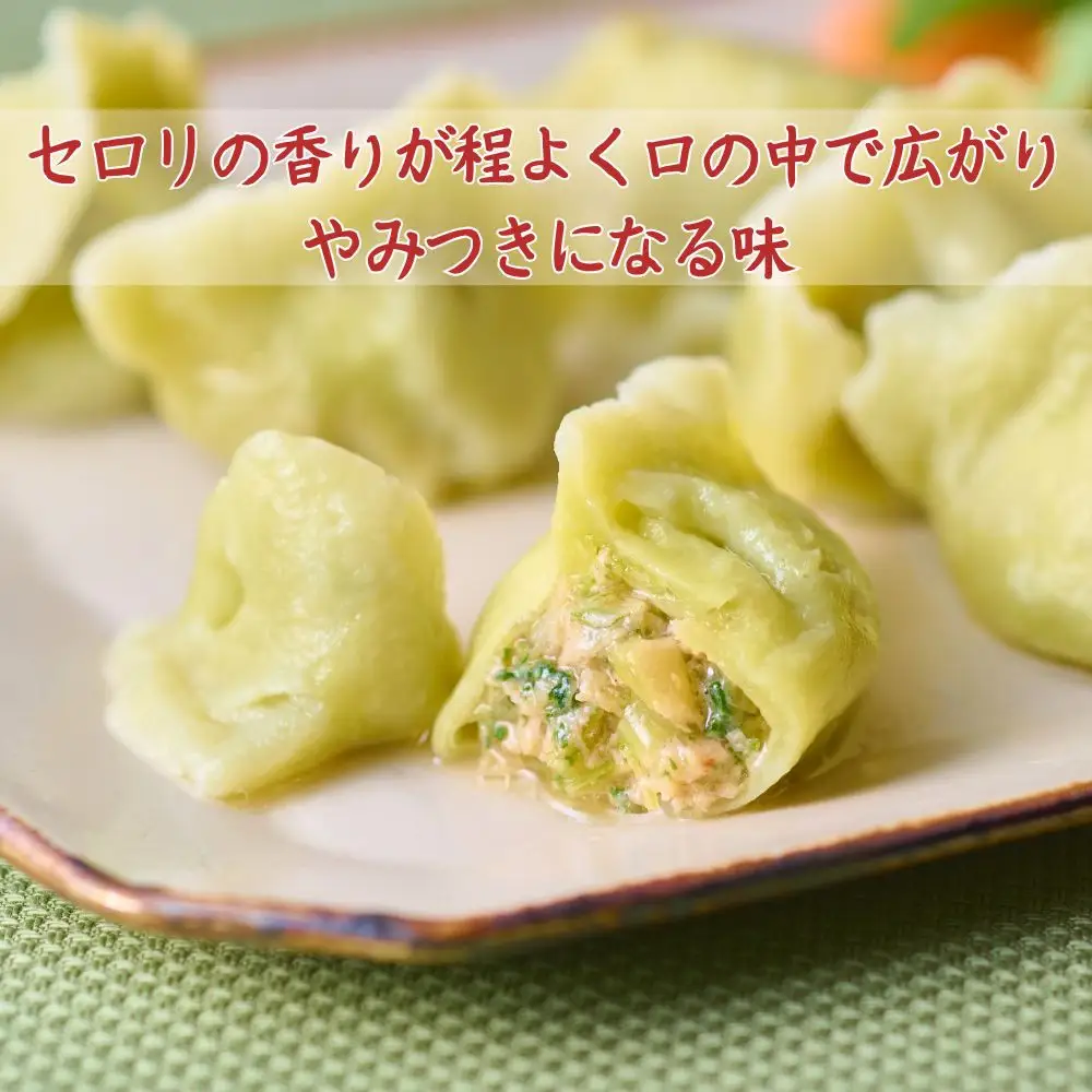 【楽仙樓】水餃子(10個入り)&セロリ入り水餃子(8個入り) ｜京都 本格中華 点心 人気セット