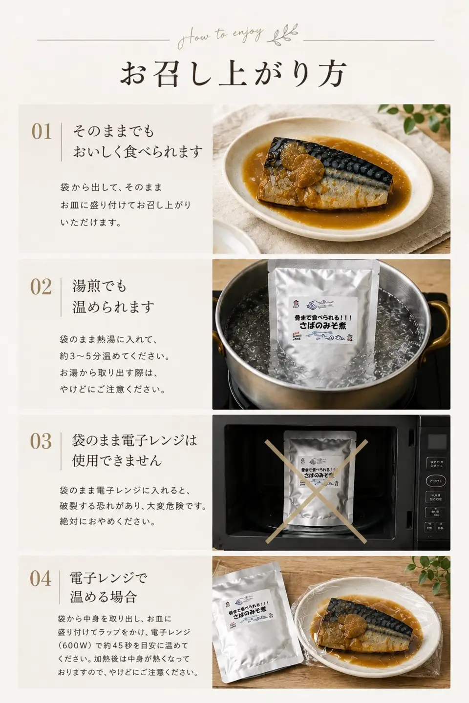 骨まで食べられる鯖のみそ煮 MBBC001