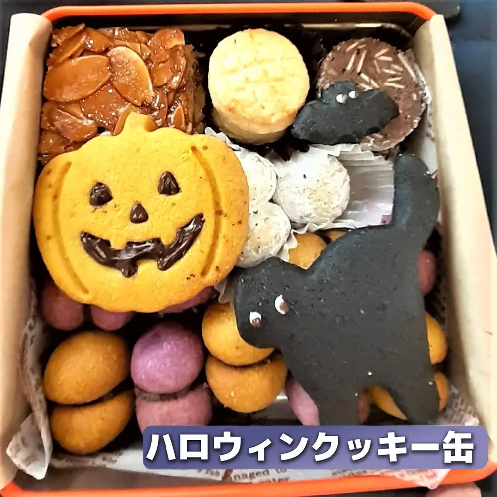 季節のクッキー缶 6種詰合せ　【04209-0356】