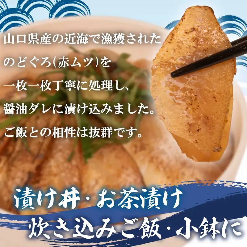 炙りのどぐろ漬け丼 250g ノドグロ海鮮丼 冷凍 NV