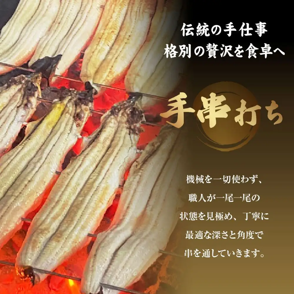 【秋月】でしこうなぎ蒲焼き 約150g×2尾｜京都 うなぎ 人気セット 