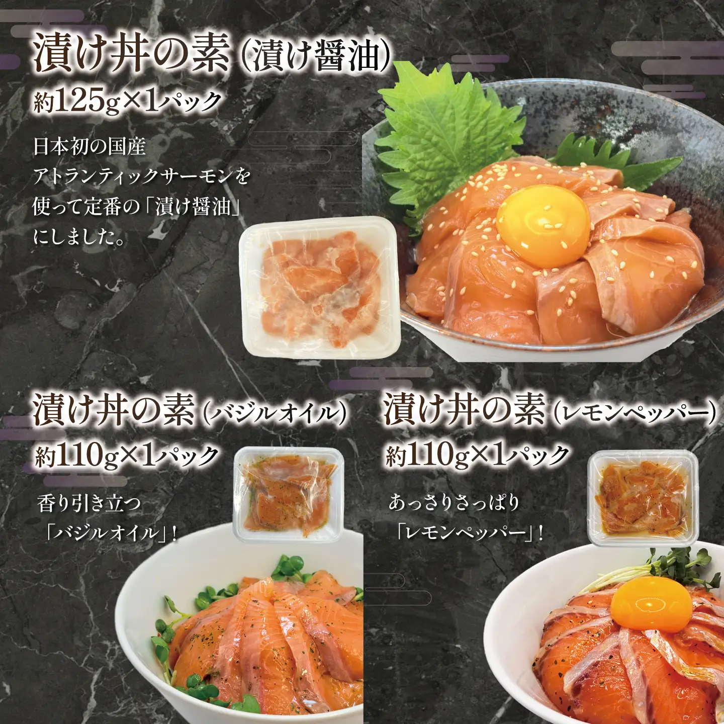 小山町産アトランティックサーモン（冷凍）和風セット