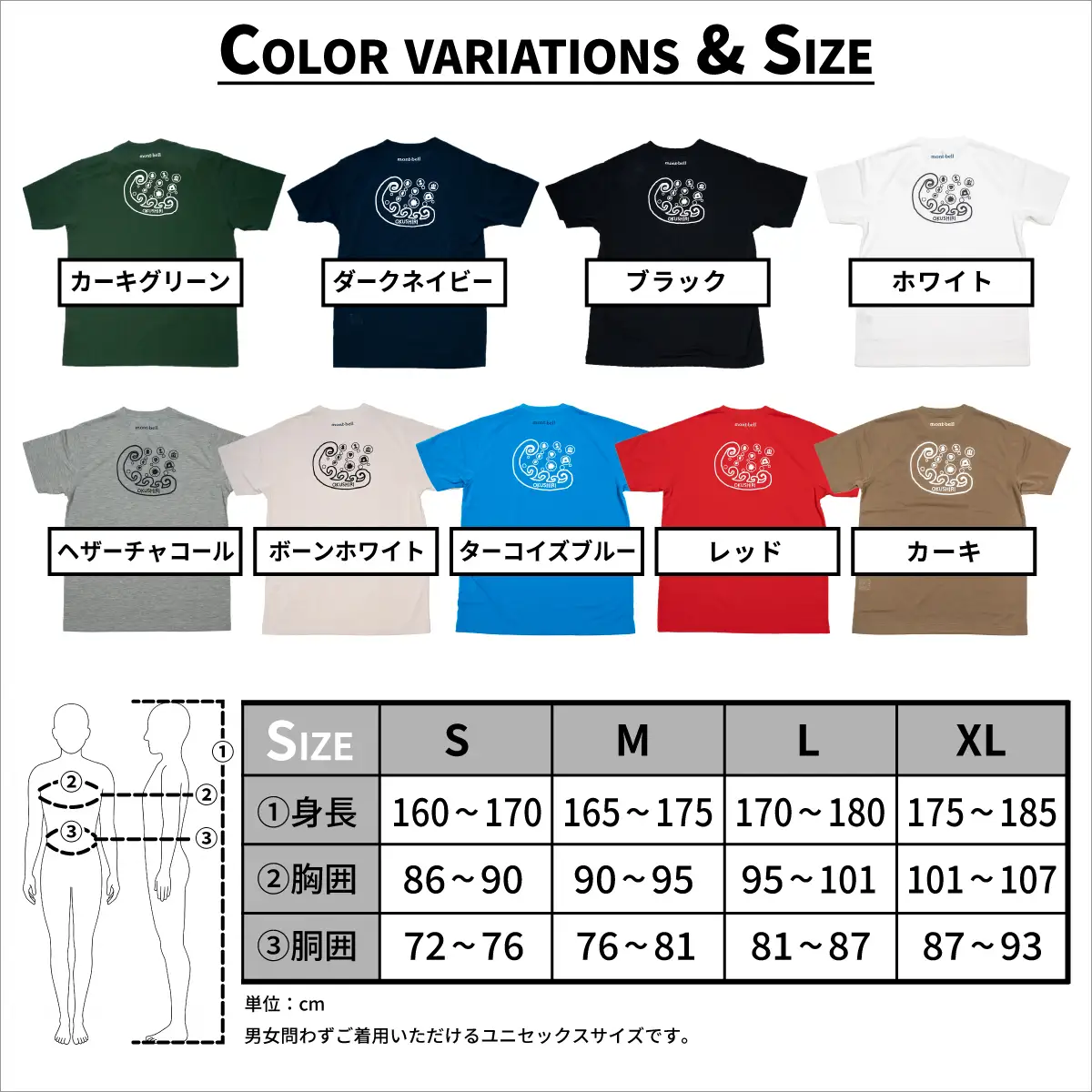 【奥尻限定】 モンベル Tシャツ 《レッド》 《M》 UVカット 消臭 速乾 半袖 メンズ レディース ユニセックス mont-bell コラボ アウトドア キャンプ 登山 旅行 北海道限定 ご当地Tシャツ セイコーマート 限定 レア お土産 | 北海道 奥尻町 送料無料