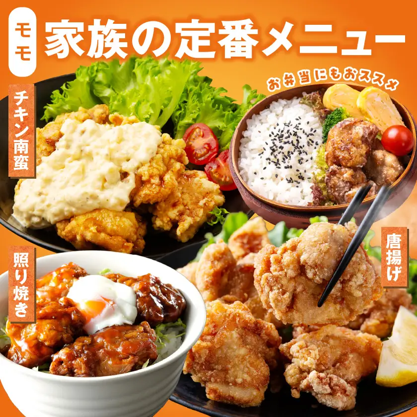 宮崎県産鶏肉バラエティ2kgセット〔AA-89-018-2kg〕_(都城市)