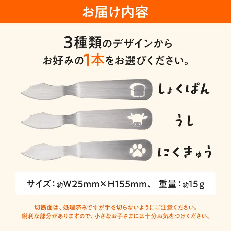 バターナイフ ちょっとだけ気分が上がるアルミバターナイフ 3種類から選択 メール便（ポスト投函） バターナイフ
