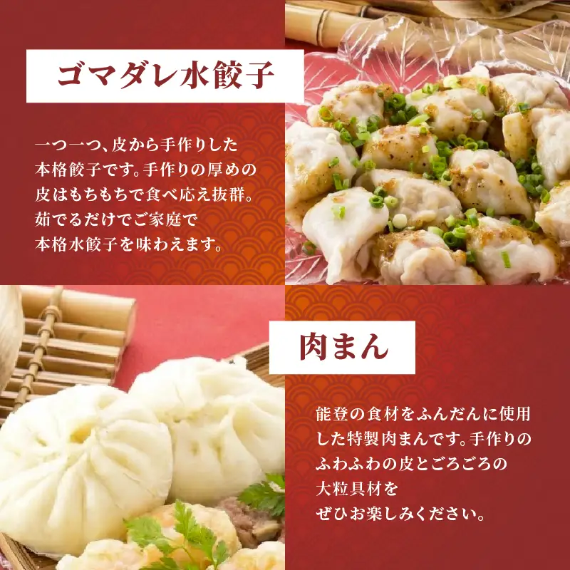 【10月発送】 中華 点心 詰合せ 開口笑 【本格中華】
