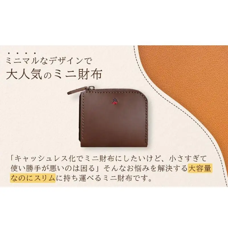 ポケットスリムL字財布 【チョコ】博多革工房 Japlish ジャプリッシュ