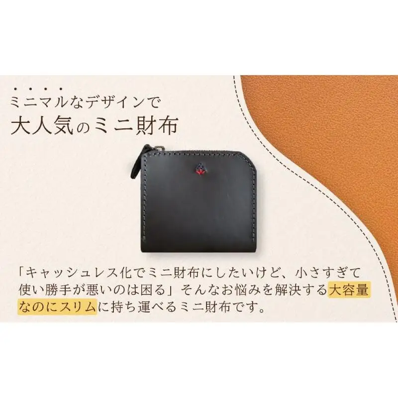 ポケットスリムL字財布【ブラック】 博多革工房 Japlish ジャプリッシュ
