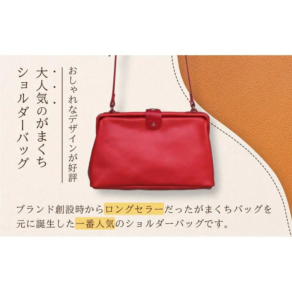 大人可愛いがまぐち ショルダーバッグ Sサイズ【レッド】 博多革工房 Japlish ジャプリッシュ
