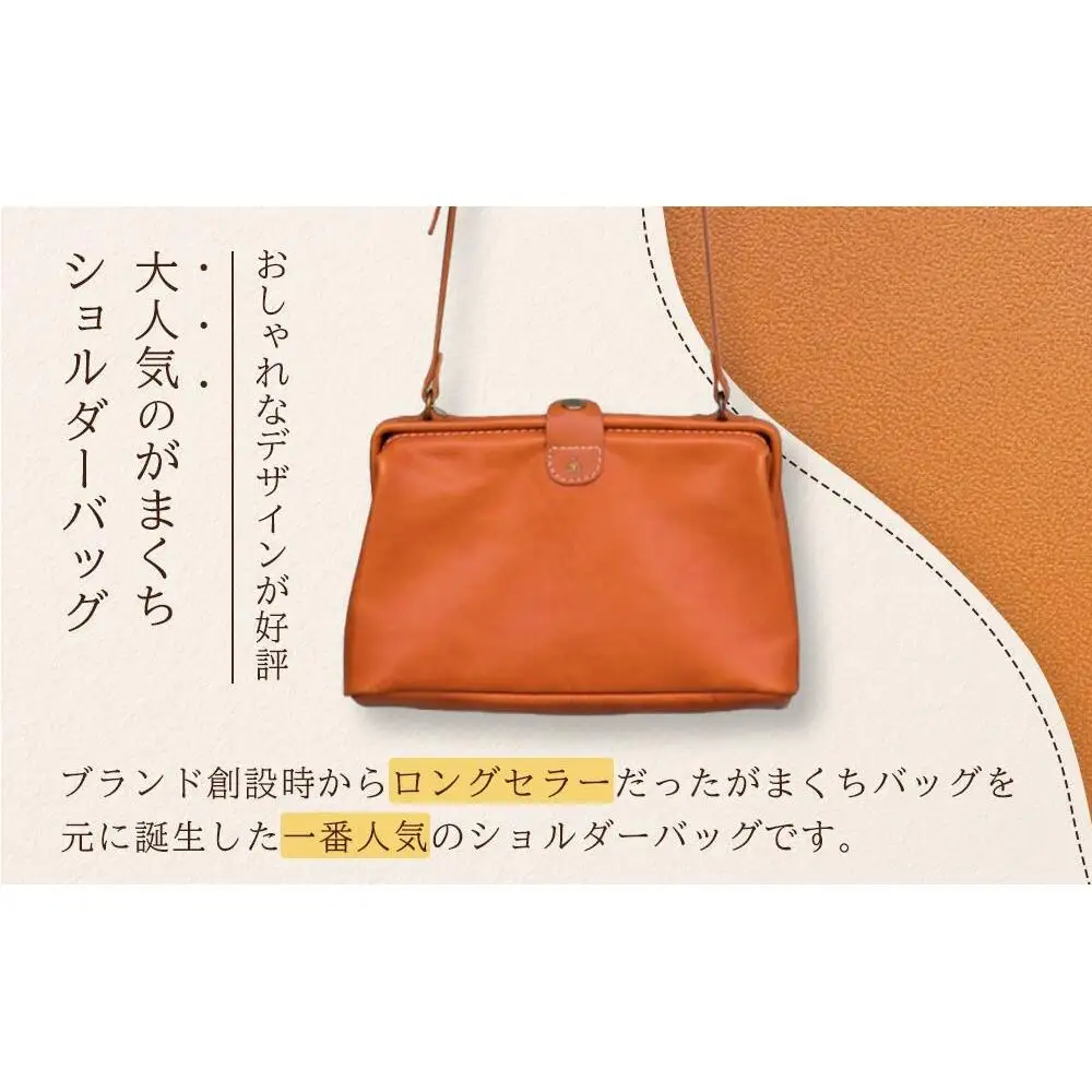 大人可愛いがまぐち ショルダーバッグ Sサイズ 【ブラック】博多革工房 Japlish ジャプリッシュ
