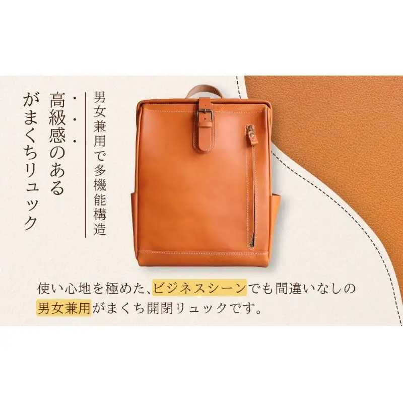 大人の本革がまぐちリュック Mサイズ 【キャメル】博多革工房 Japlish ジャプリッシュ
