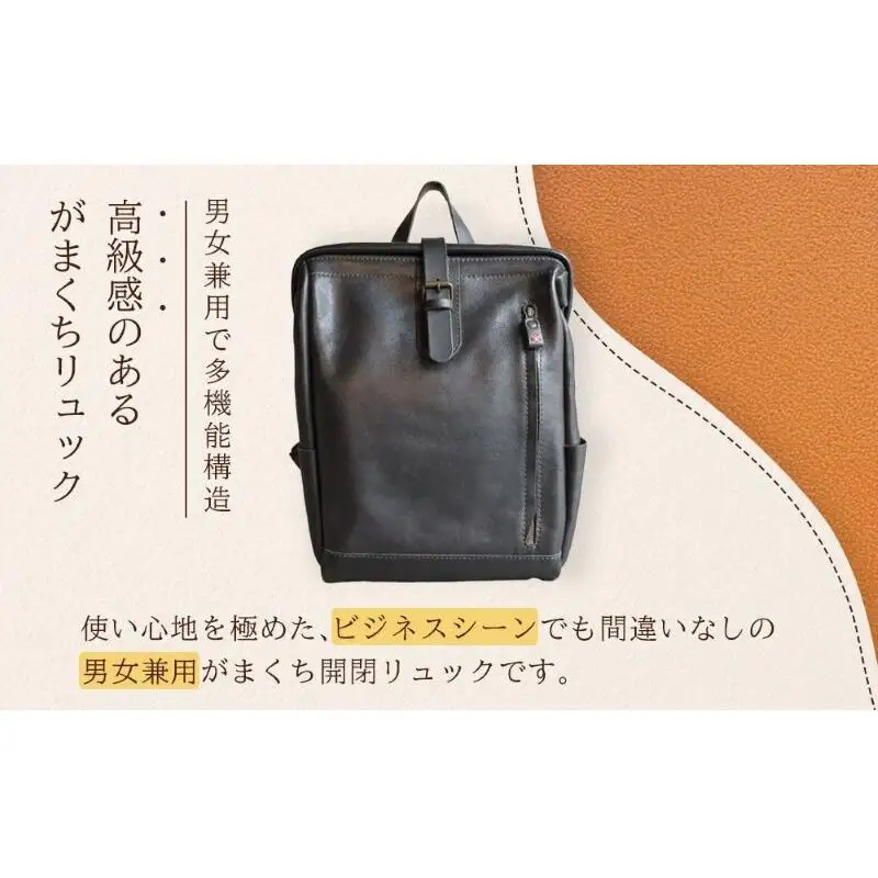 大人の本革がまぐちリュック Mサイズ 【ブラック】博多革工房 Japlish ジャプリッシュ
