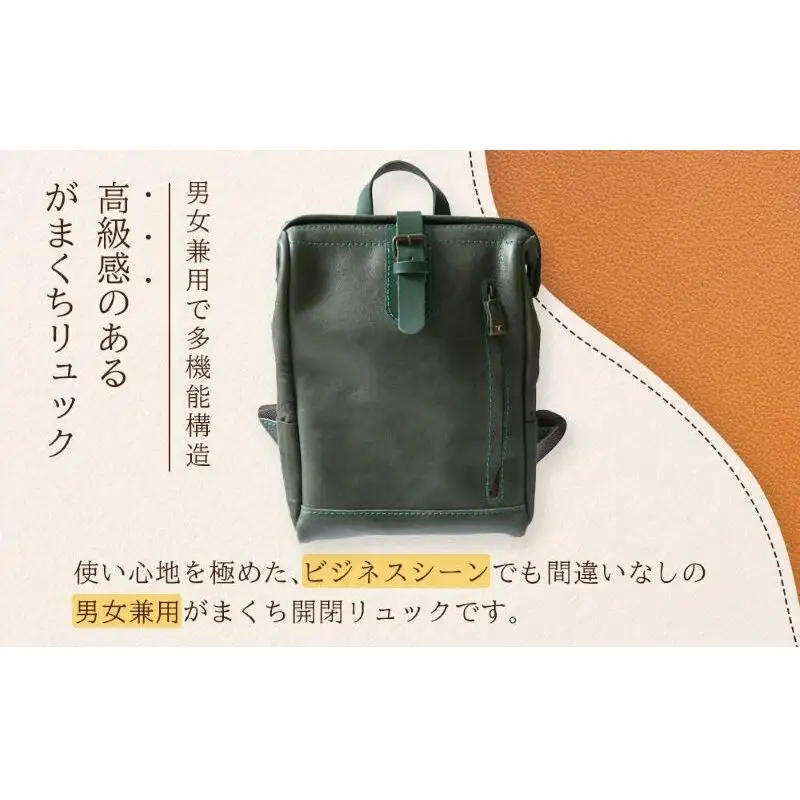 大人の本革がまぐちリュック Mサイズ 【グリーン】博多革工房 Japlish ジャプリッシュ

