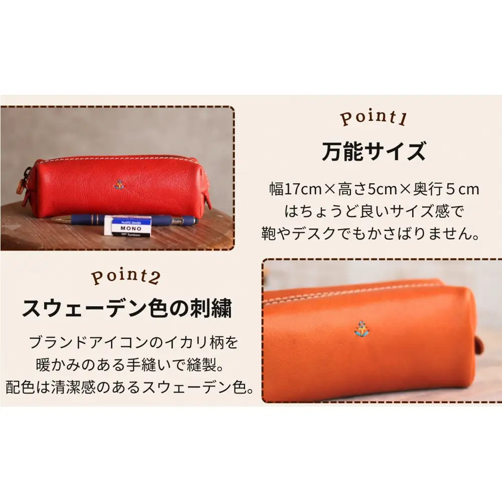 BOXペンケース 万能の中型サイズ 博多革工房 Japlish ジャプリッシュ【レッド】