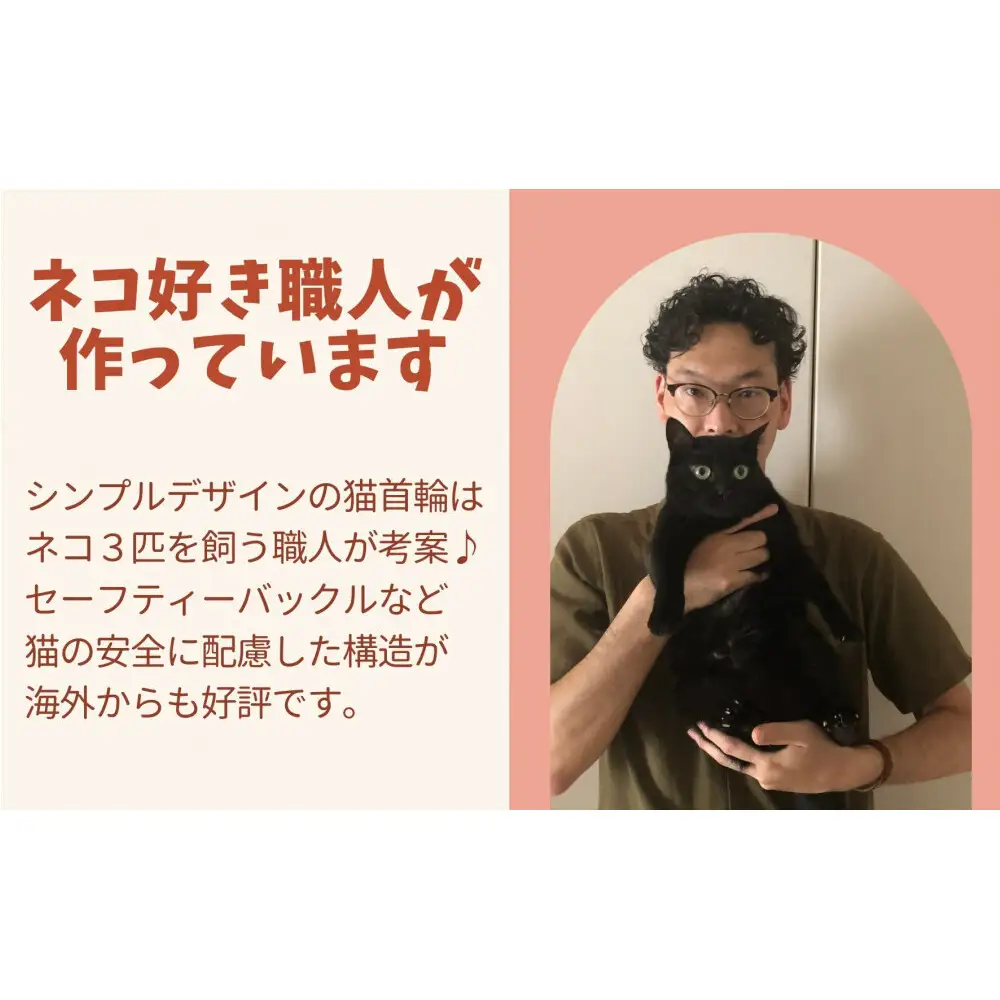 レザーの猫首輪 子猫～成猫対応【ブラック】 博多革工房 Japlish ジャプリッシュ
