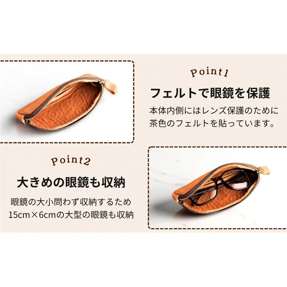 本革めがねケース フェルトで眼鏡保護【キャメル】 博多革工房 Japlish ジャプリッシュ
