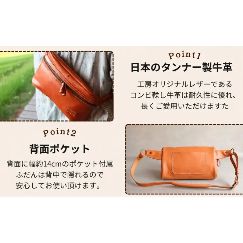 Lサイズの本革ボディバッグ 【キャメル】博多革工房 Japlish ジャプリッシュ
