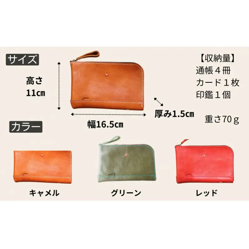 本革の通帳・印鑑・カードケース【キャメル】 博多革工房 Japlish ジャプリッシュ
