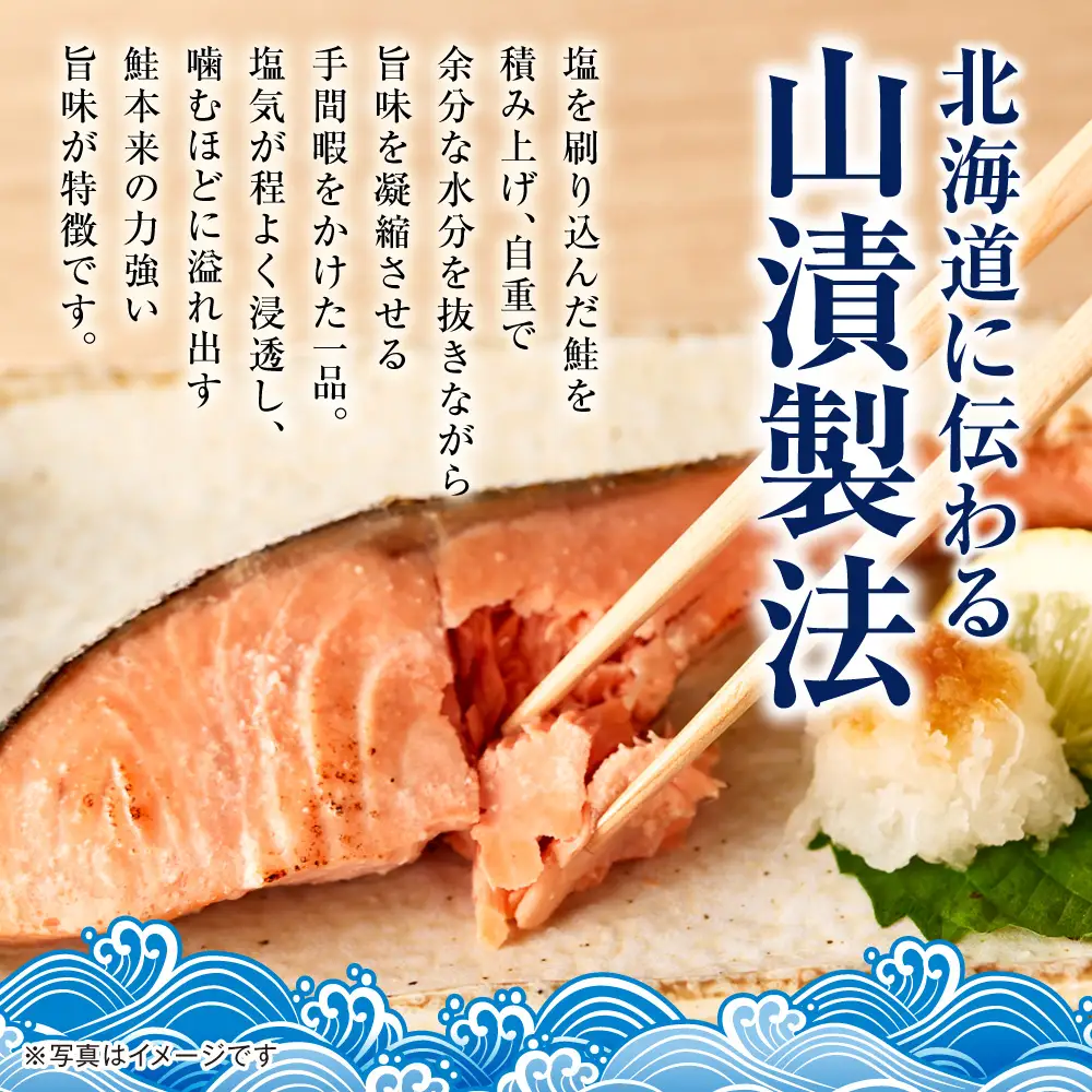 【北海道斜里町産】塩鮭切り身 2切れ入り×5パック｜鮭 さけ 山漬 山漬け 北海道 斜里町
