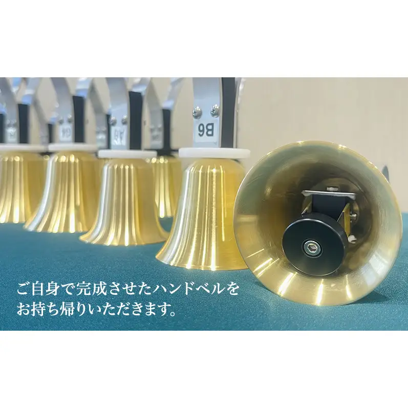 ハンドベル 組み立て体験 楽器 音楽体験 ハンドベル【8音セット】