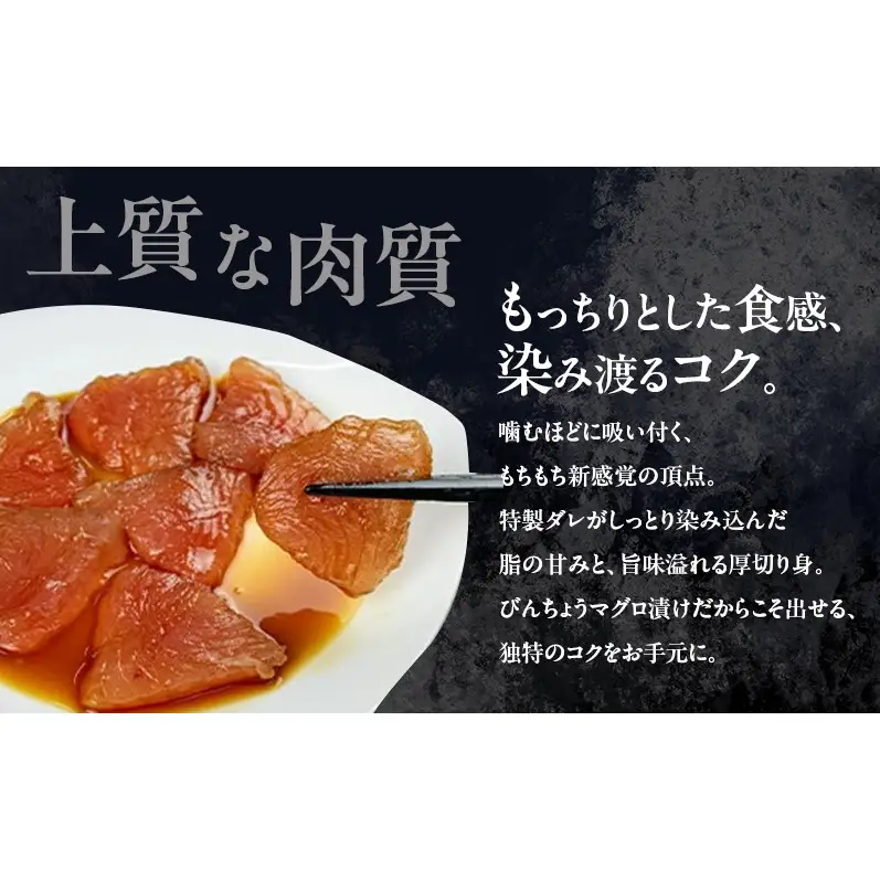 天然まぐろ漬け 200g(100g×2袋) ビンチョウマグロ