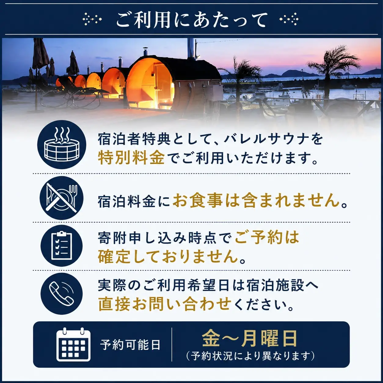 しお活HARBOR 1棟貸 トレーラーハウス 1泊 宿泊券