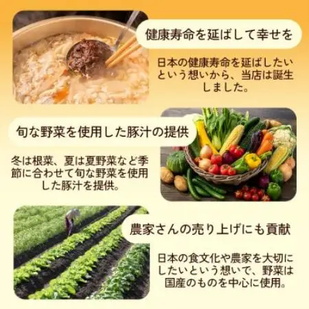 【出来たて豚汁を堪能】豚汁専門店 ベジ・美豚　飲食チケット 1,000円×3枚【1750558】