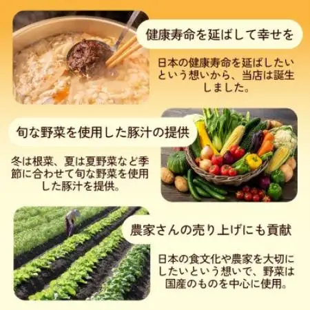 【出来たて豚汁を堪能】豚汁専門店 ベジ・美豚　飲食チケット 1,000円×10枚【1750560】