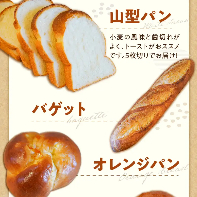 『mon coeurの厳選パンセット≪７個≫』  H196-002