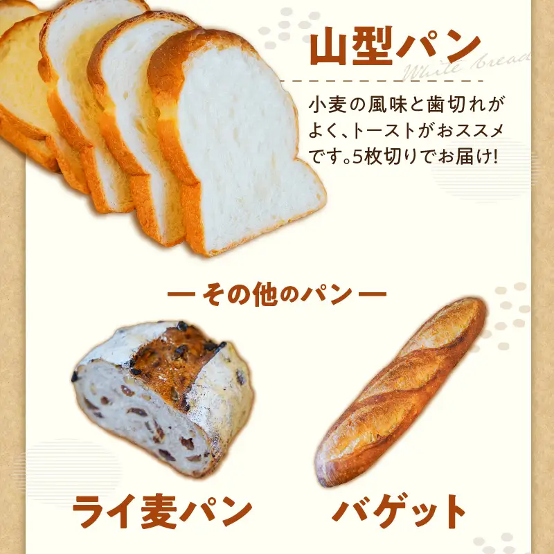 『mon coeurの厳選パンセット≪１２個≫』  H196-003