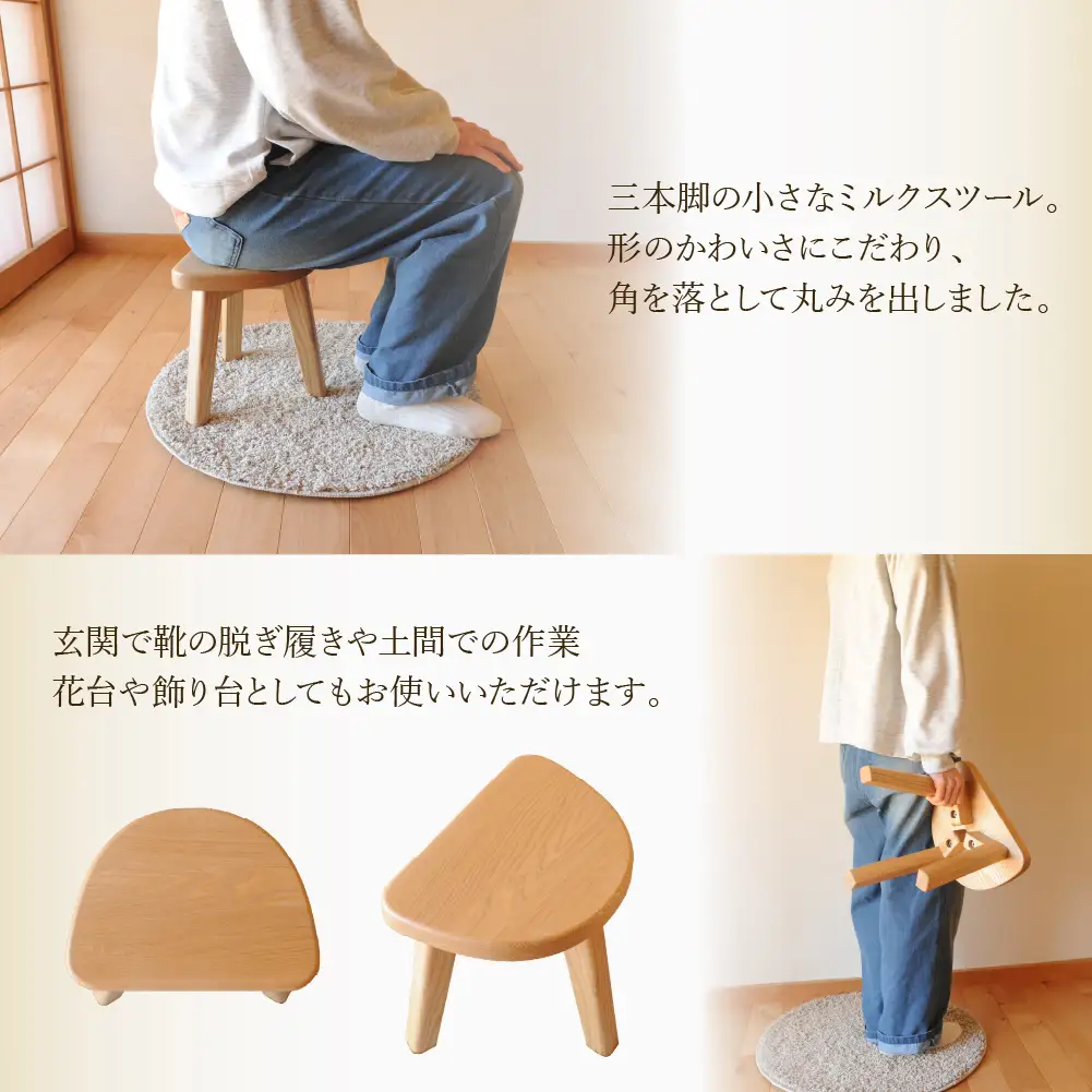 ミルクスツール・高さ27cm【国産クリ使用・オイル仕上げ】【大鹿野工房】【89-23】