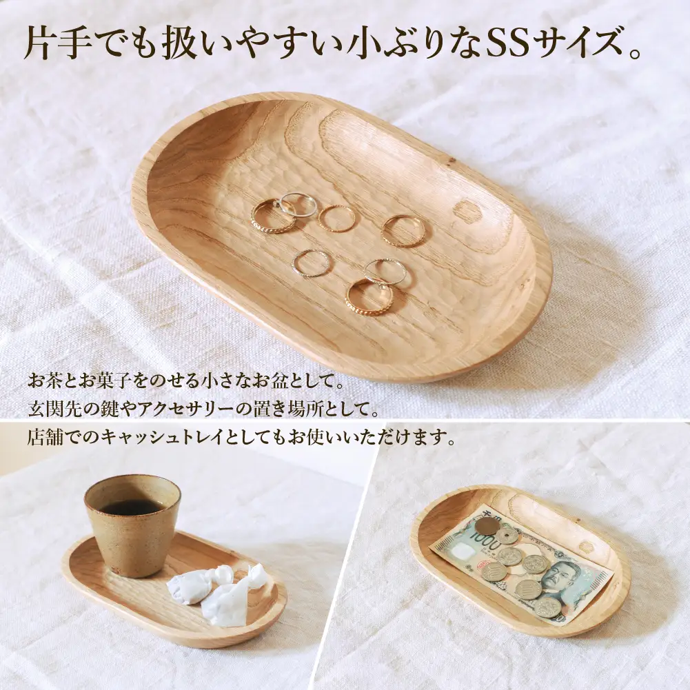 手彫りの楕円型トレイSS【広葉樹・オイル仕上げ】210×135mm  【大鹿野工房】【89-24【1】】