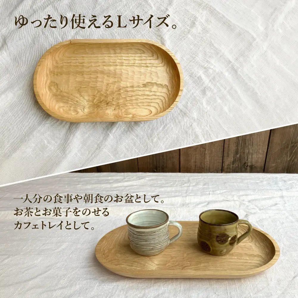 手彫りの楕円型トレイL【広葉樹・オイル仕上げ】340×190mm【大鹿野工房】【89-24【4】】