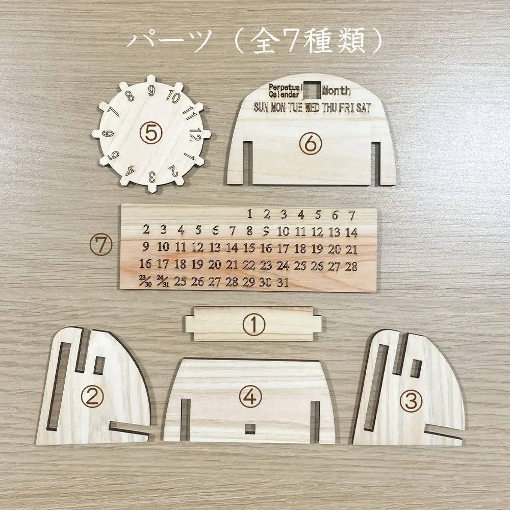 国産ひのきの万年カレンダー