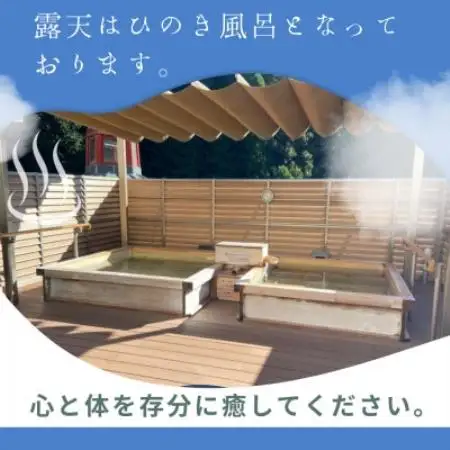 生涯青春の湯・ひので三ツ沢つるつる温泉　温泉の素(1回分×12袋)【1743532】