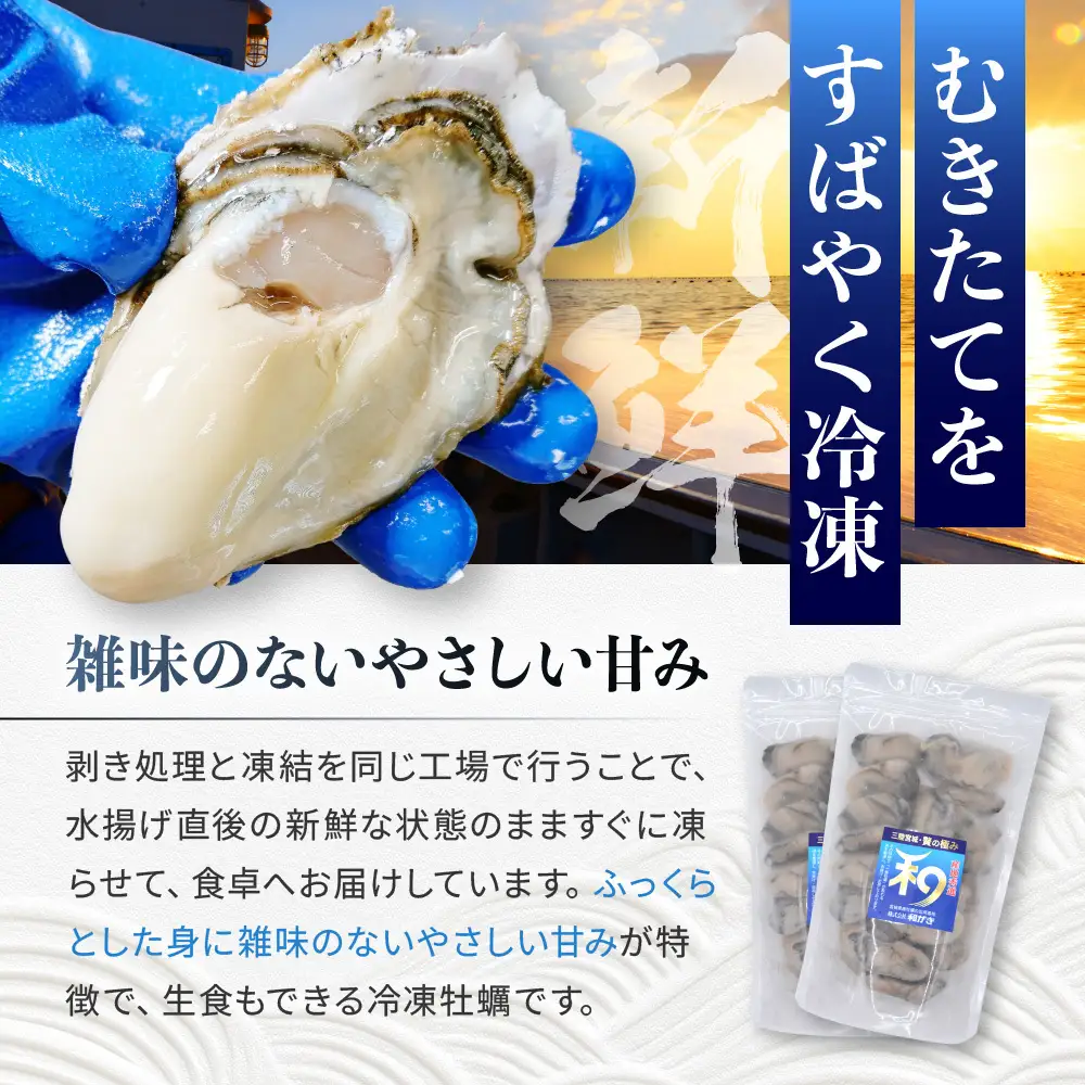 【生食OK】【小分け】【冷凍】 牡蠣 生食 漁師直送！ 牡蠣 ( むき身 ) 合計1kg ( 500g × 2p ) ジッパー付袋 