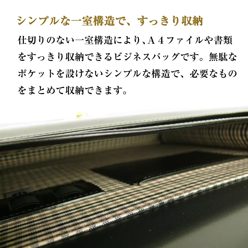 軽快に持ち歩けるビジネスバッグ【スタークラッチ】（ブラック）