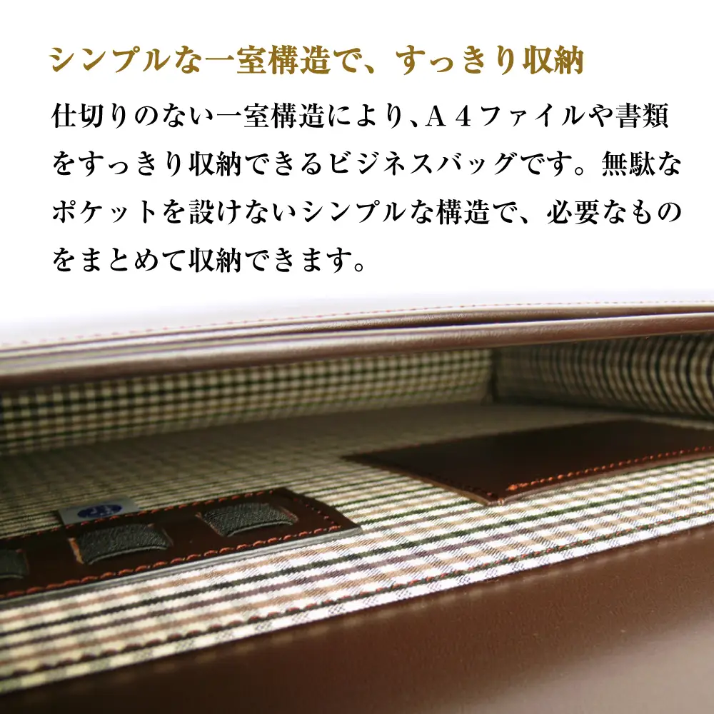 軽快に持ち歩けるビジネスバッグ【スタークラッチ】（チョコ）