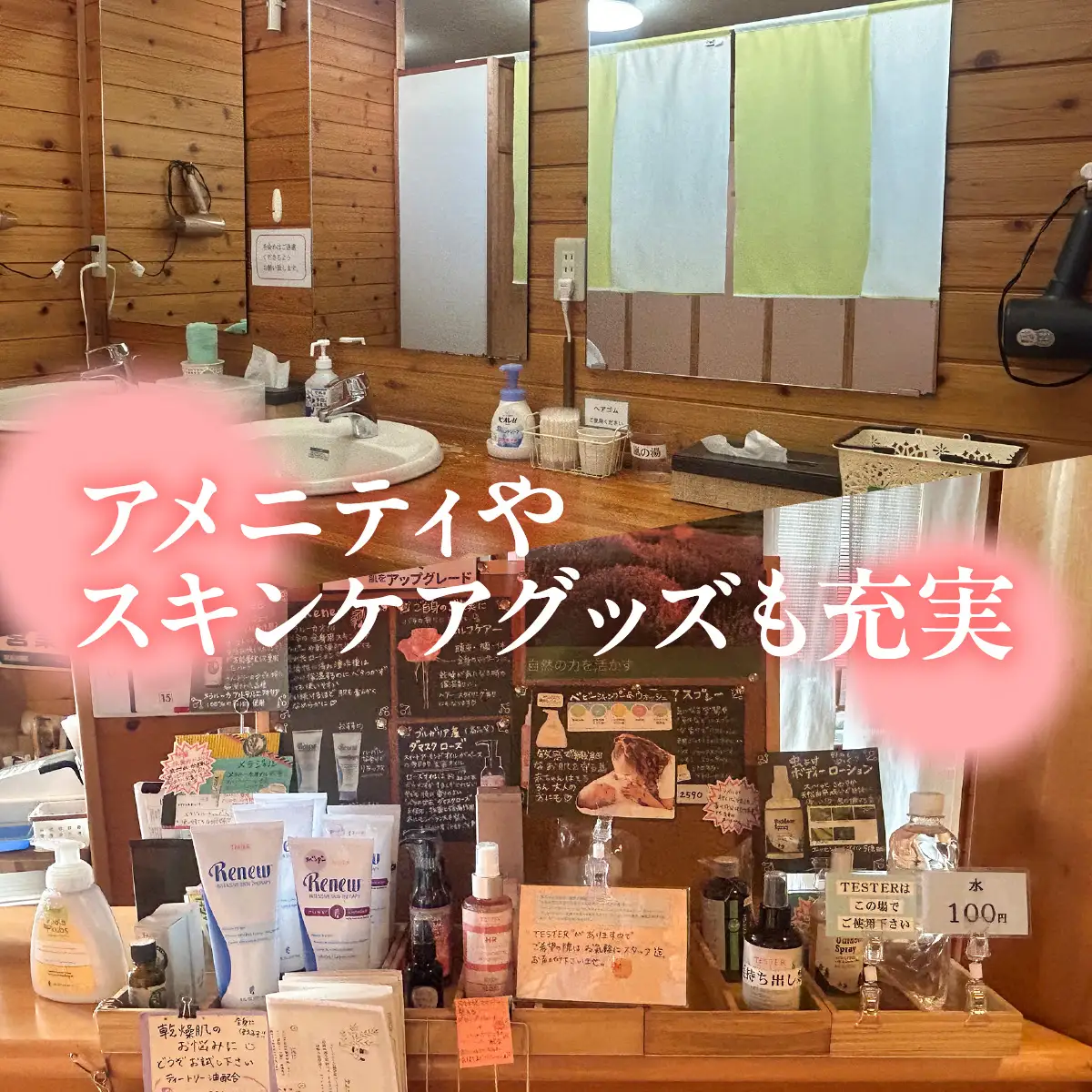 薬石湯　嵐の湯　ご利用券　2枚 W01609