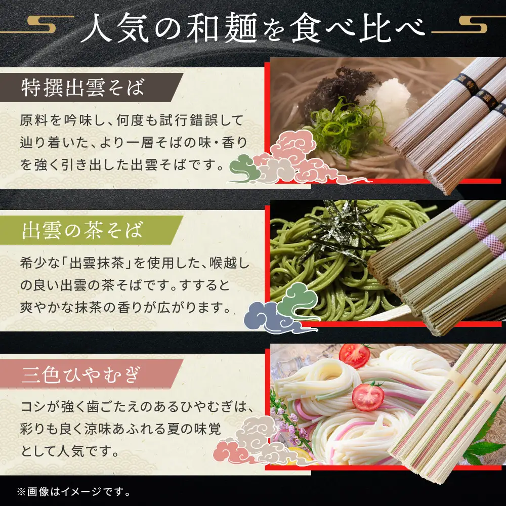 【お中元専用】創業百年老舗の味　児玉製麺「全5種32人前！出雲そば・和麺詰合せ」長期保存・食べ比べ・非常食にも 災害備蓄品 ローリングストック