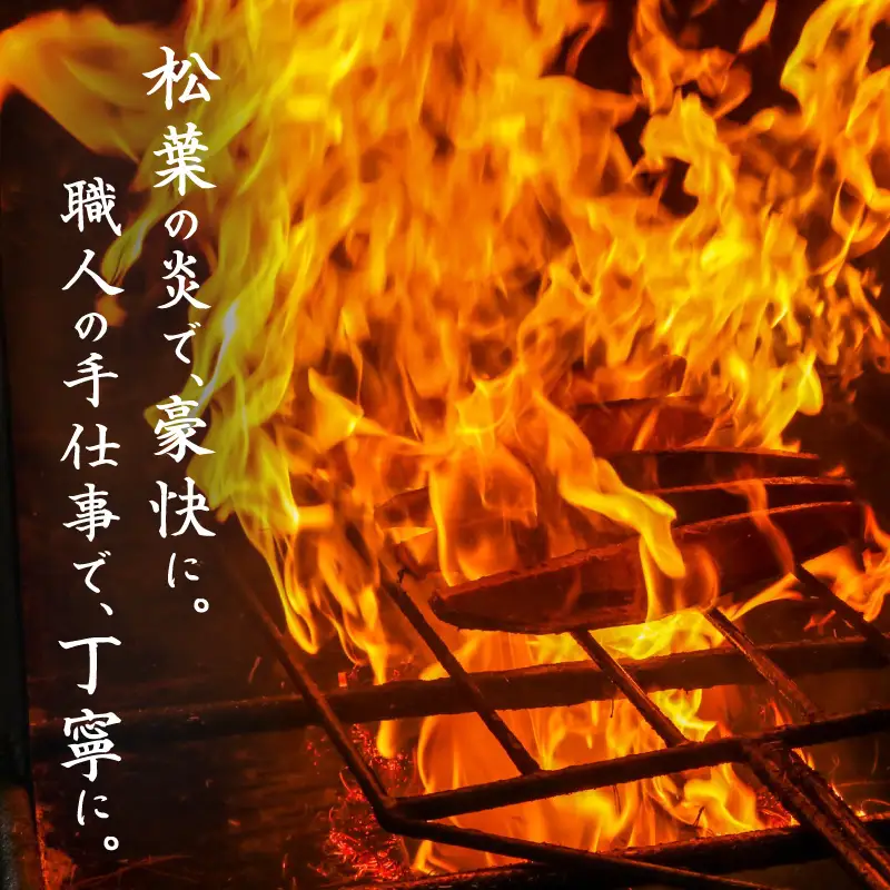 かつおのたたき 松葉焼き 650g 小分け かつおのたたき