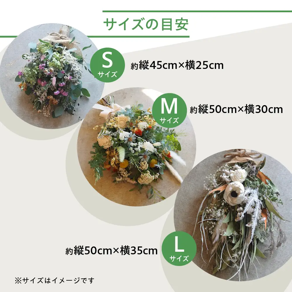 ドライフラワー花束 M | ドライフラワー
