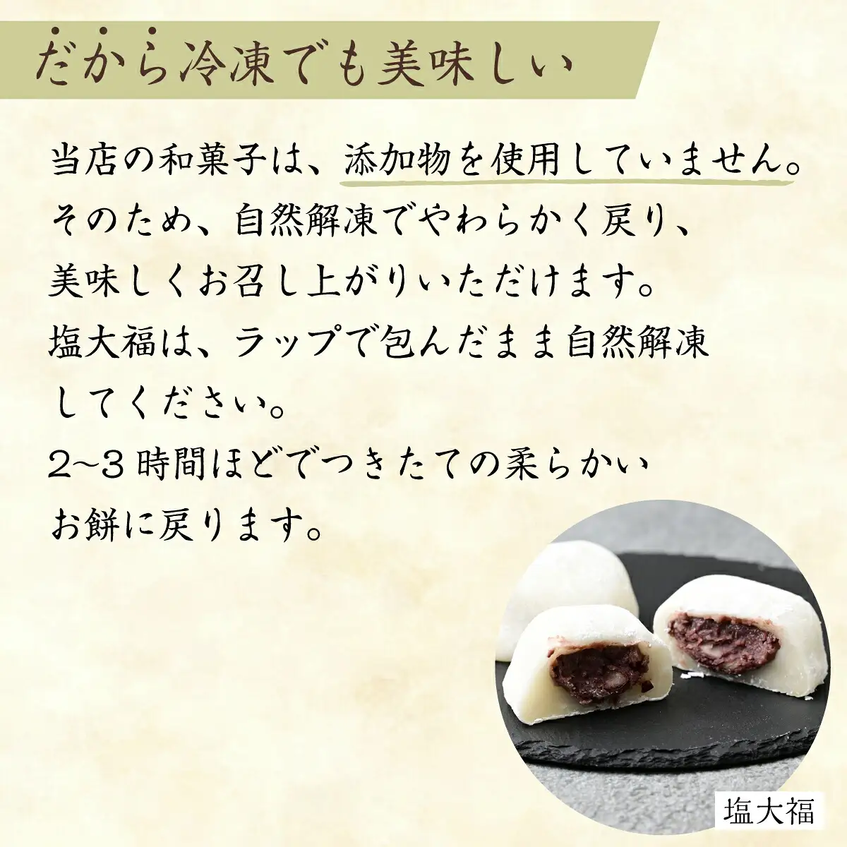 塩大福 塩あんびん 5個 100年の歴史を誇る和菓子屋