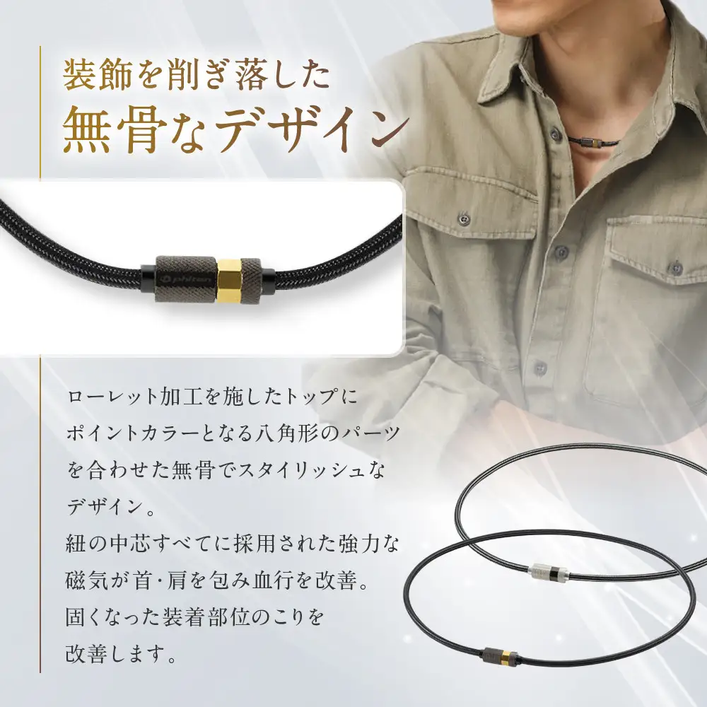 【ファイテン】RAKUWA磁気ネックレス ローレット(管理医療機器)シルバー/ブラック＜50cm＞｜京都 人気ブランド ネックレス