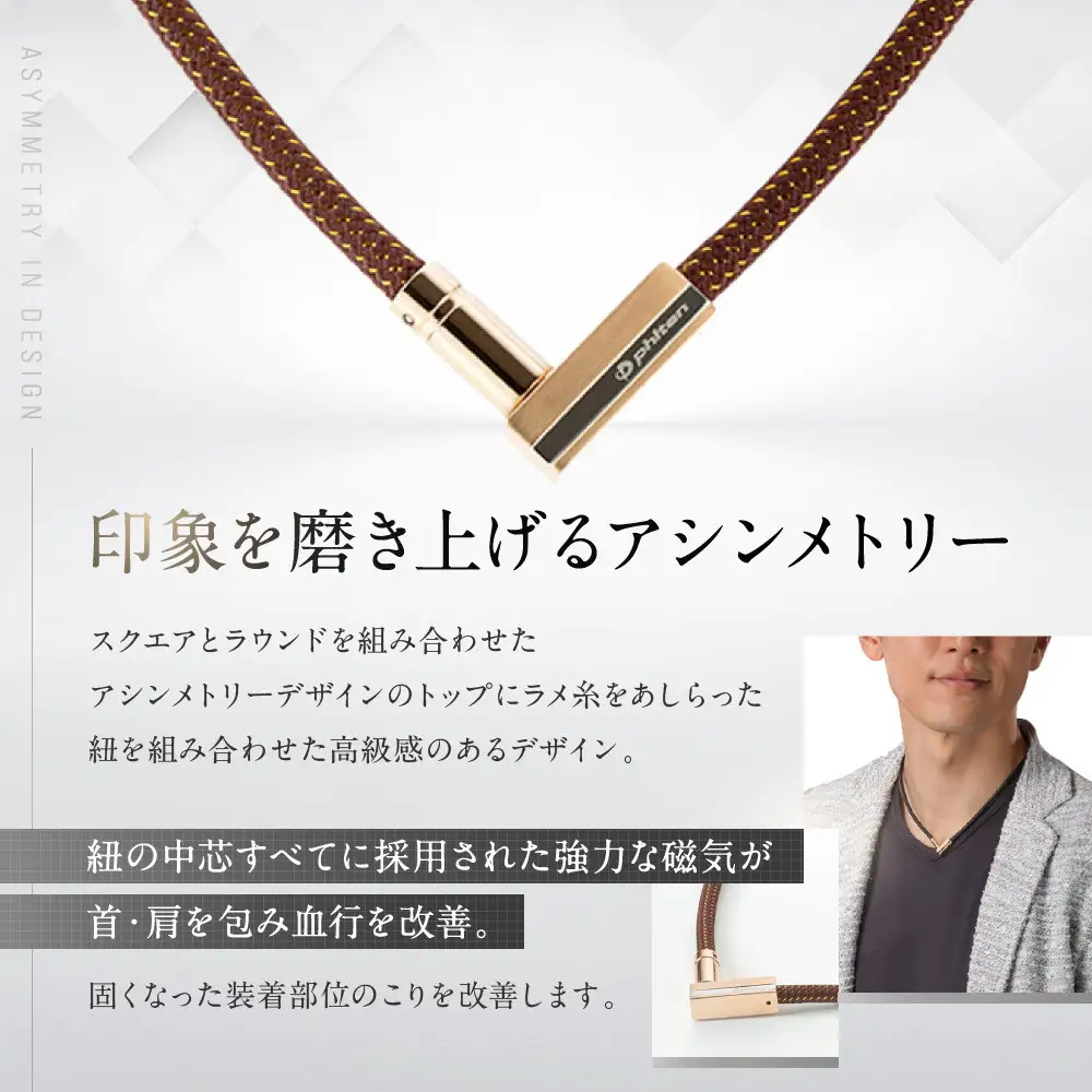 【ファイテン】RAKUWA磁気ネックレス チョッパースクエア(管理医療機器)ピンクゴールド/シルバー＜40cm＞｜京都 人気ブランド ネックレス
